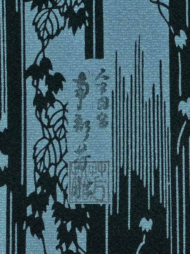 伊勢型小紋 南部芳松