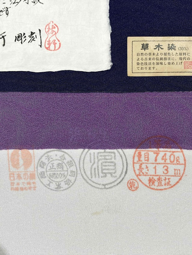 伊勢型小紋　六谷梅軒