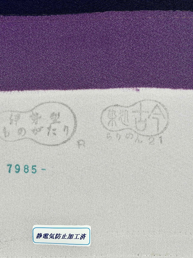 伊勢型小紋　六谷梅軒