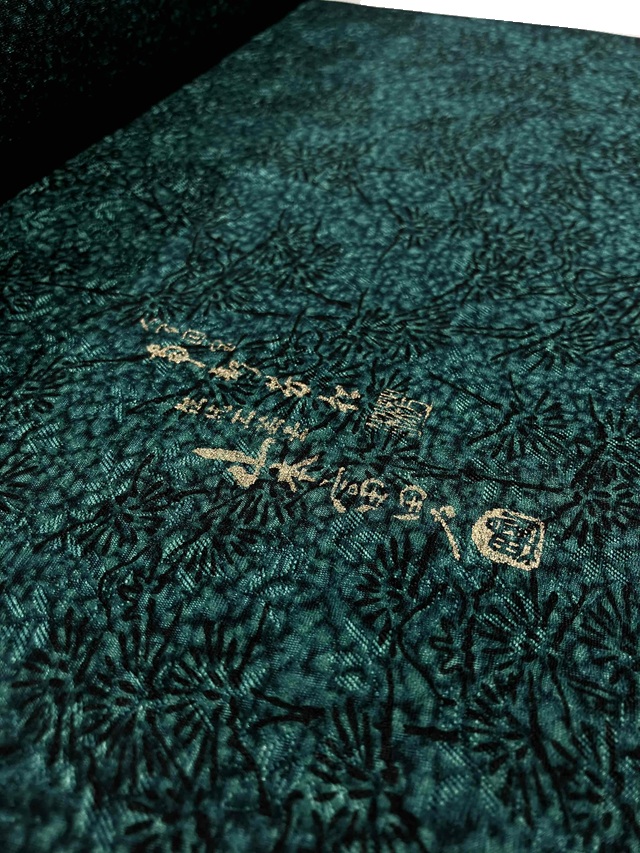 伊勢型　南部芳松　天目染