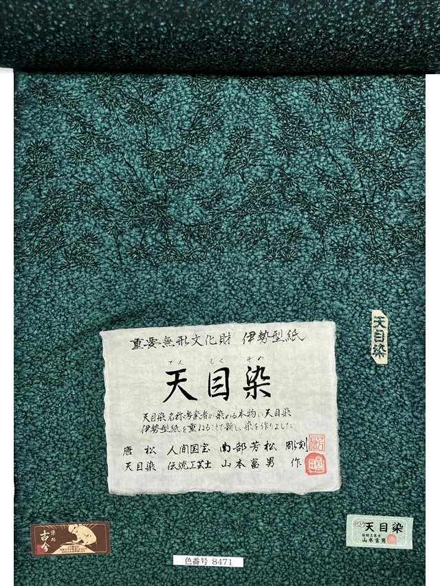 伊勢型小紋 南部芳松 天目染 唐松 青緑 和服・和装小物の通販・お洒落