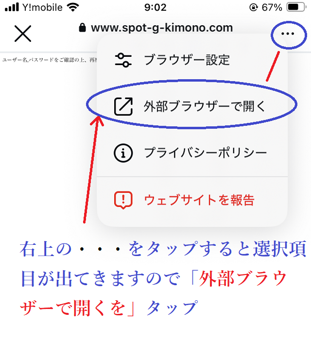 シークレットページにアクセスできない