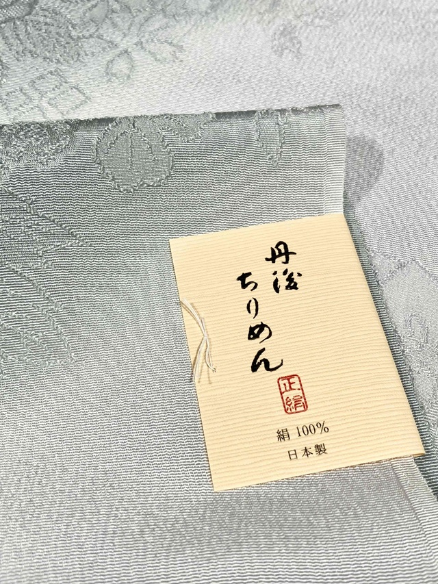 丹後縮緬帯揚げ