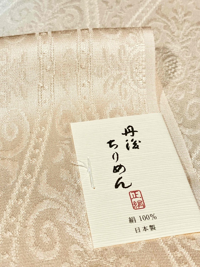 丹後縮緬帯揚げ