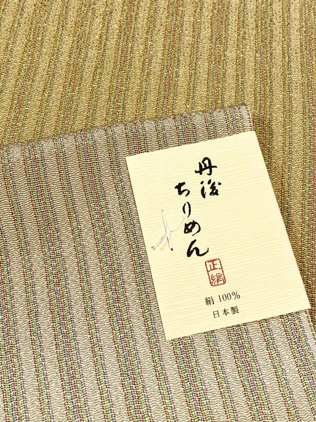 丹後縮緬帯揚げ