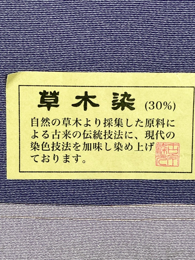 伊勢型 南部芳松