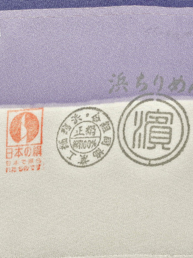 伊勢型 南部芳松