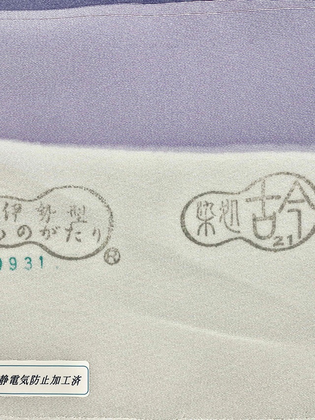 伊勢型 南部芳松