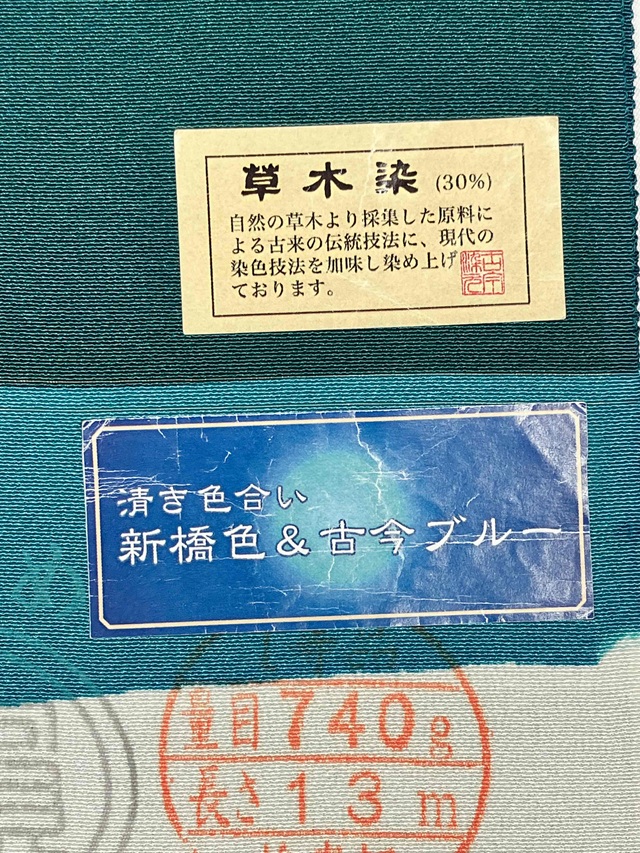 伊勢型　六谷梅軒