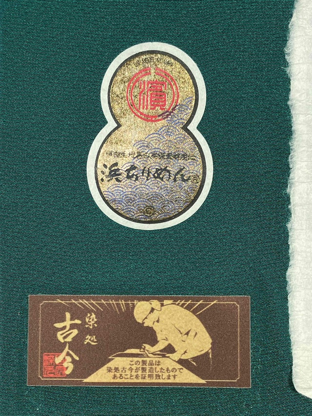 伊勢型　六谷梅軒