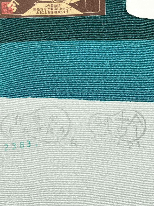 伊勢型　六谷梅軒