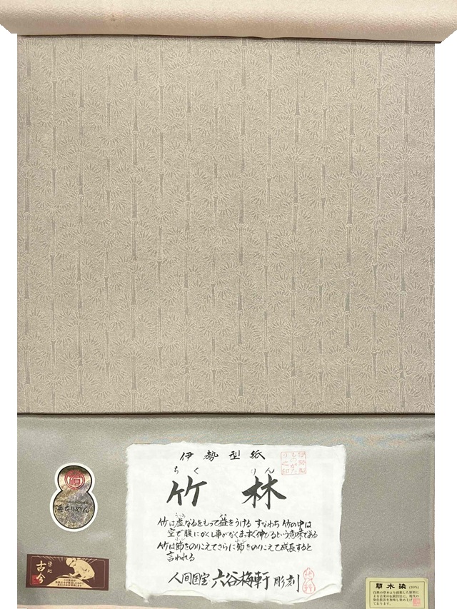 伊勢型　六谷梅軒