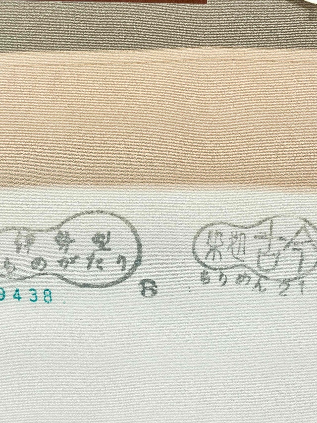 伊勢型　六谷梅軒