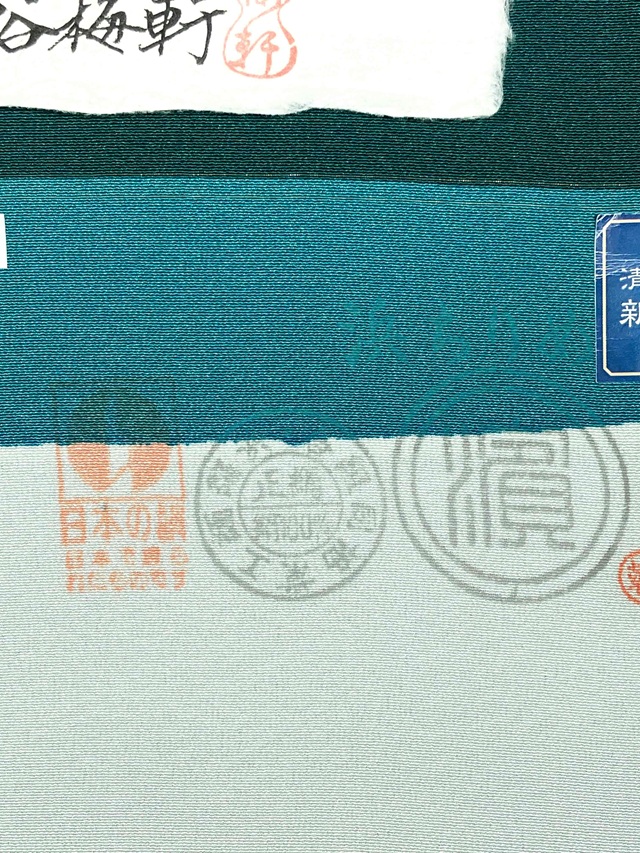 伊勢型　六谷梅軒