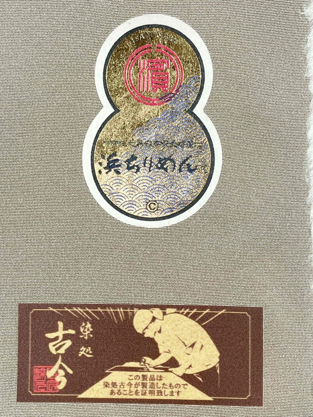 伊勢型　六谷梅軒