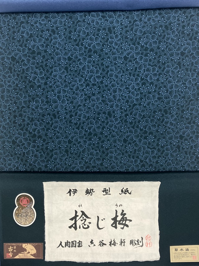☆在庫あり☆伊勢型小紋 六谷梅軒 捻じ梅 和服・和装小物の通販
