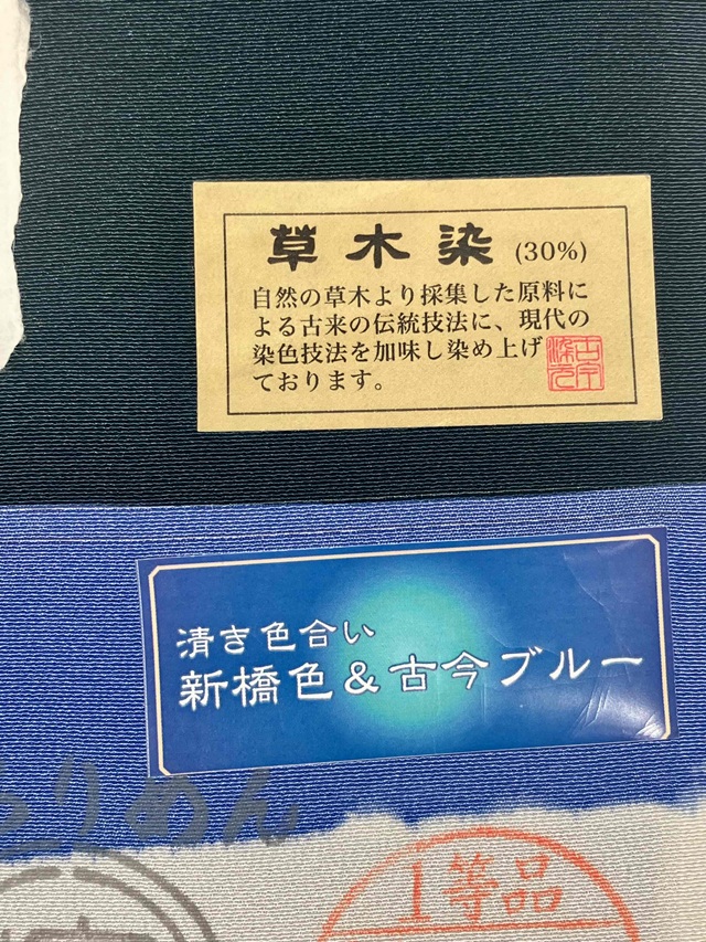 伊勢型 六谷梅軒