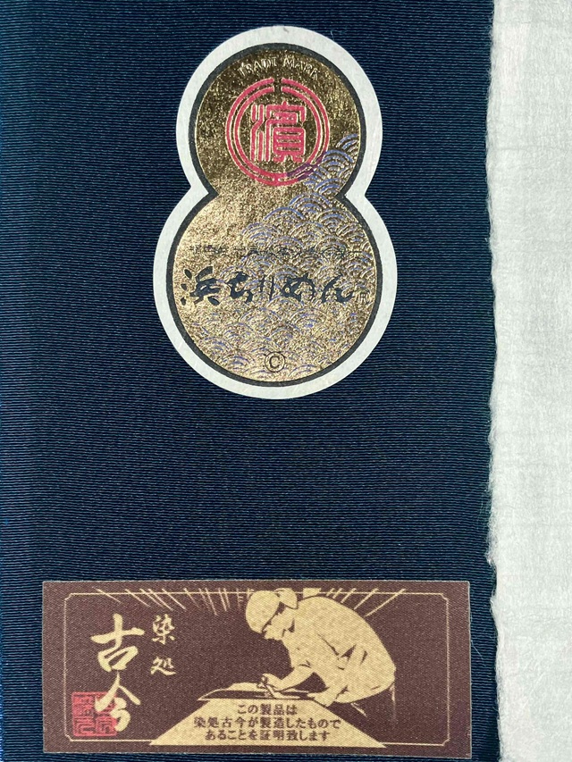 伊勢型 六谷梅軒