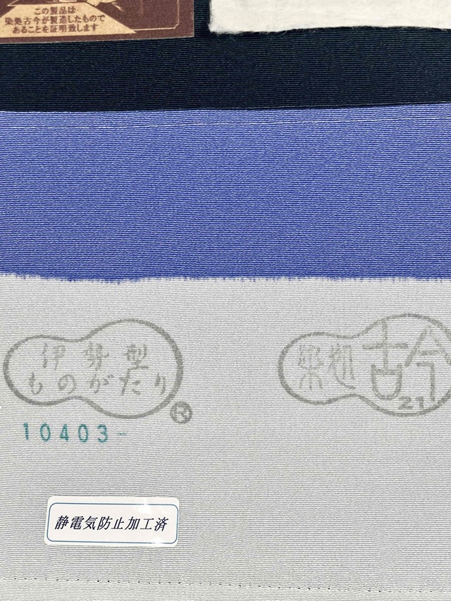 伊勢型 六谷梅軒