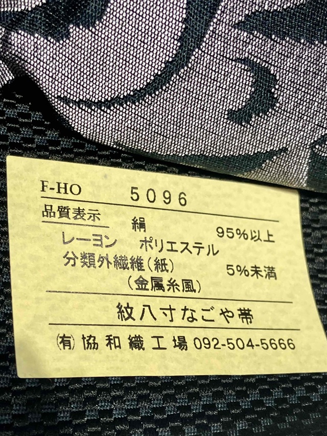 博多織
