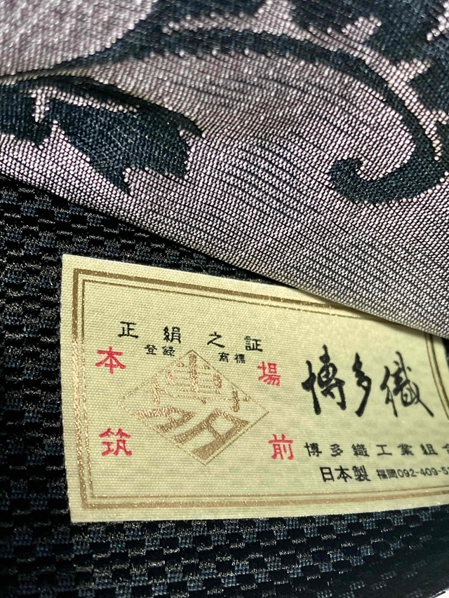 博多織
