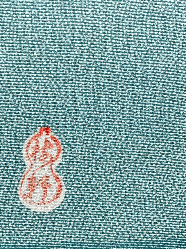 伊勢型 南部芳松 六谷梅軒