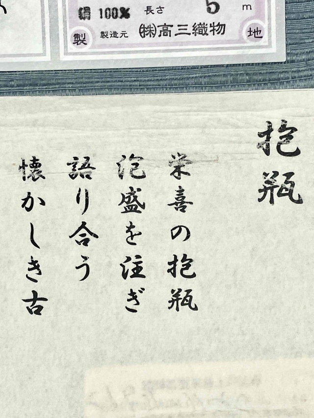 城間栄順　紅型