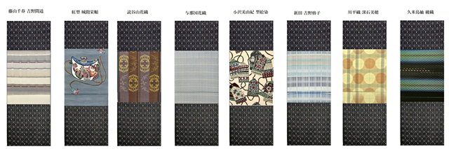 読谷山花織コーディネート