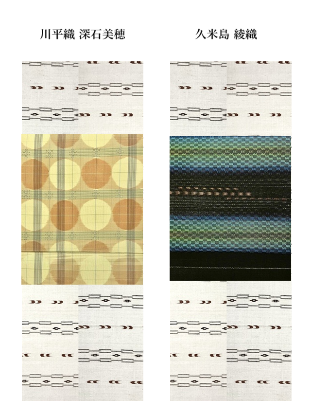 久米島紬 コーディネート