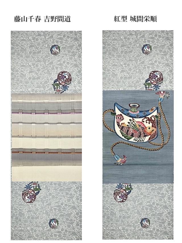 紅型　城間栄順