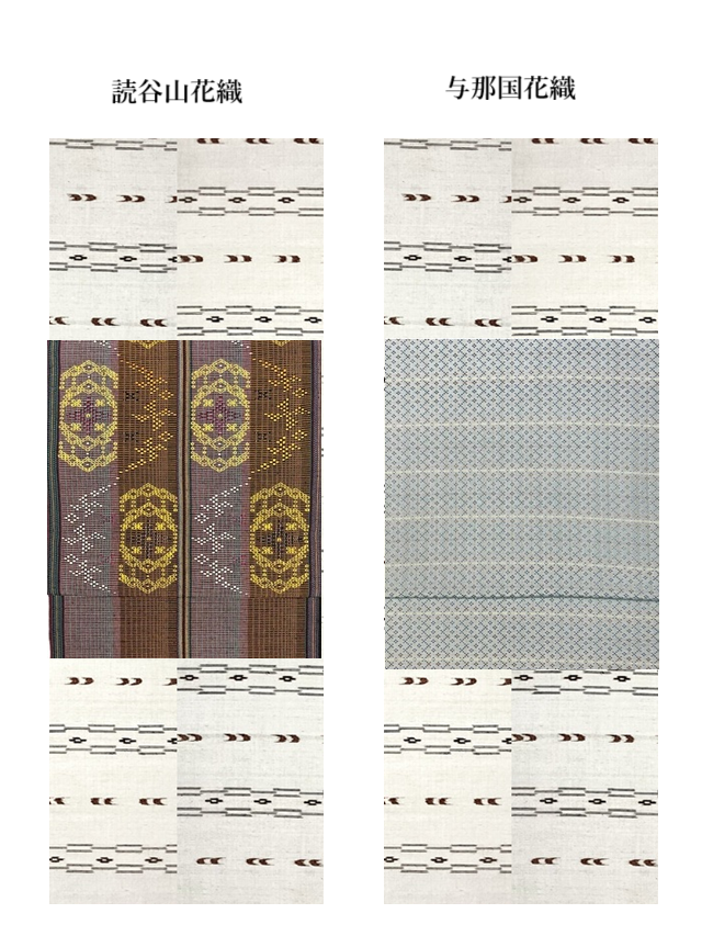 久米島紬 コーディネート