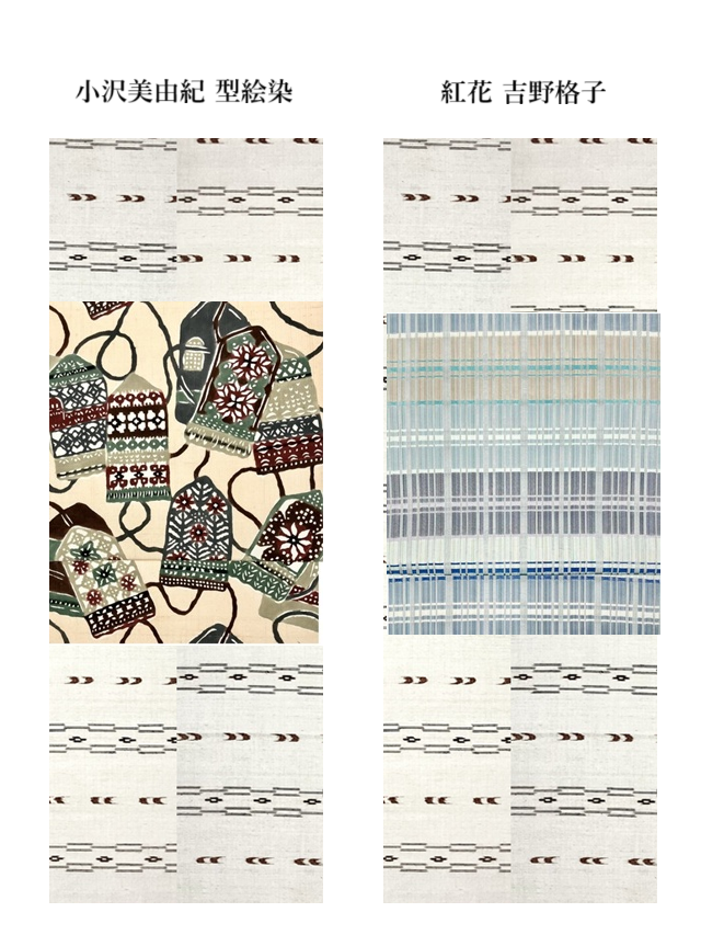 久米島紬 コーディネート