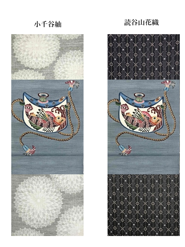 城間栄順　紅型コーディネート