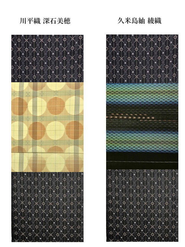 読谷山花織コーディネート