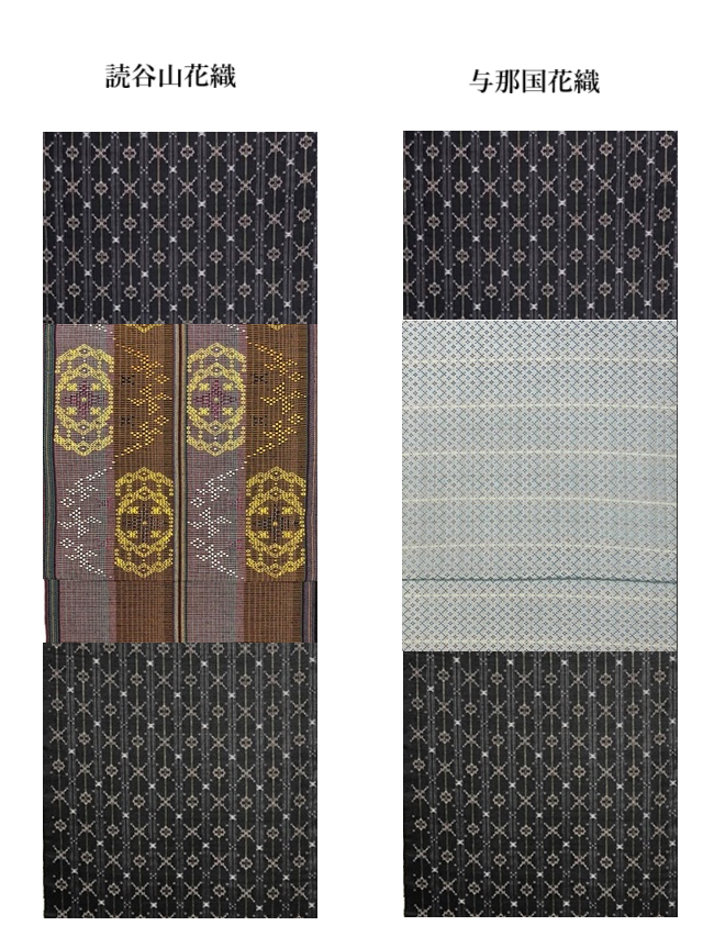 読谷山花織×帯 和服・和装小物の通販・お洒落で格安な帯や着物のネット