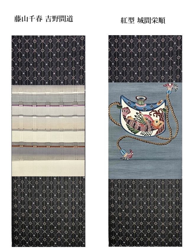 読谷山花織コーディネート