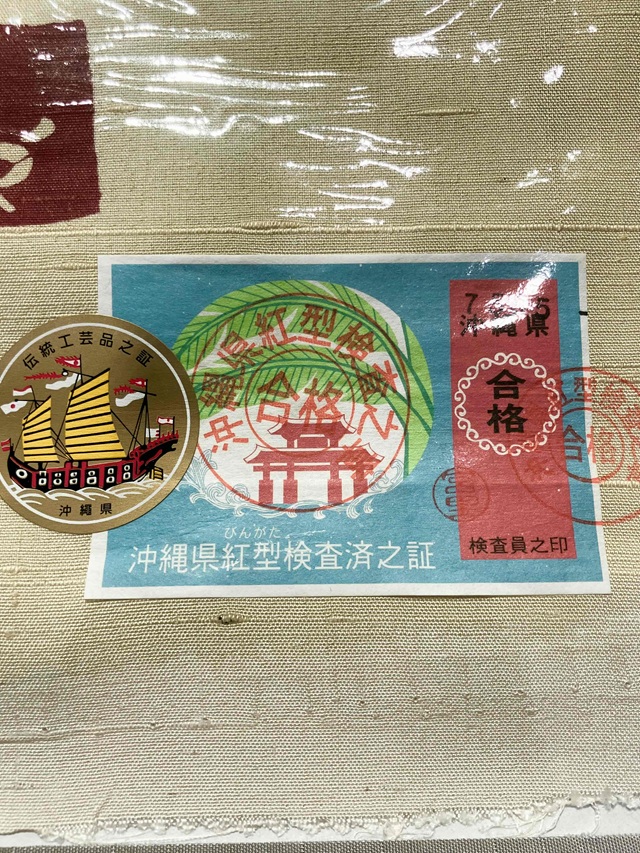 紅型工房ひがしや　