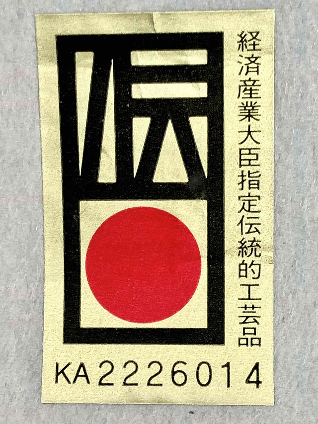 白鷹織　弐藍織