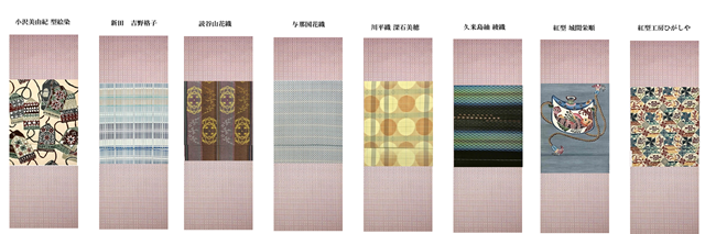 白鷹織　弐藍織