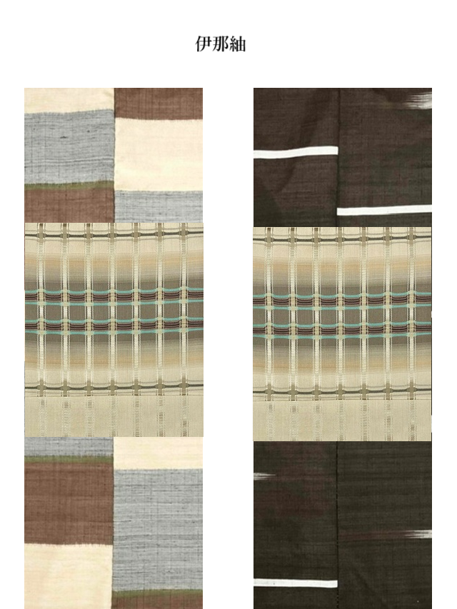 吉野間道 コーディネート