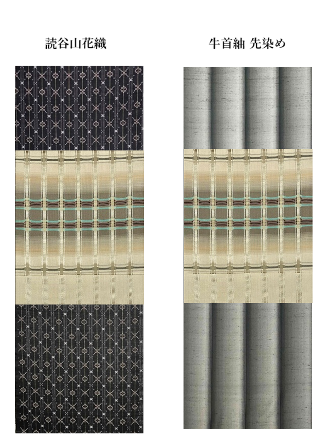 吉野間道 コーディネート