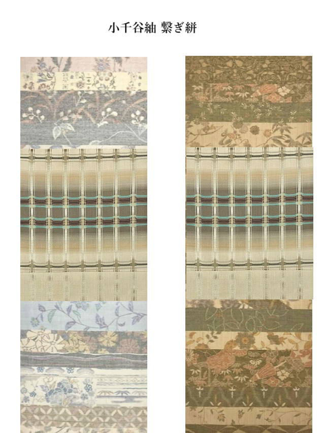 吉野間道 コーディネート