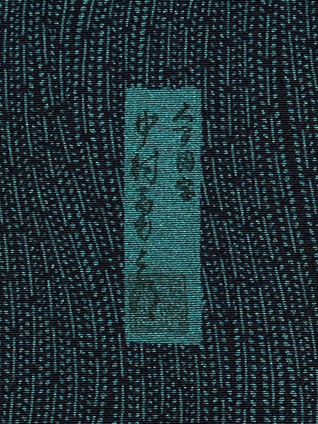 伊勢型小紋　中村勇二郎