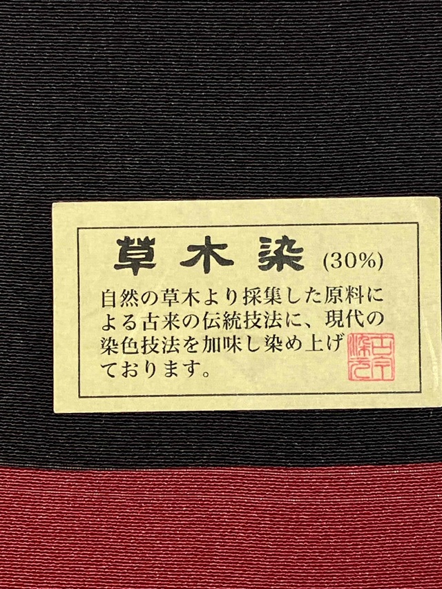 伊勢型 中村勇二郎