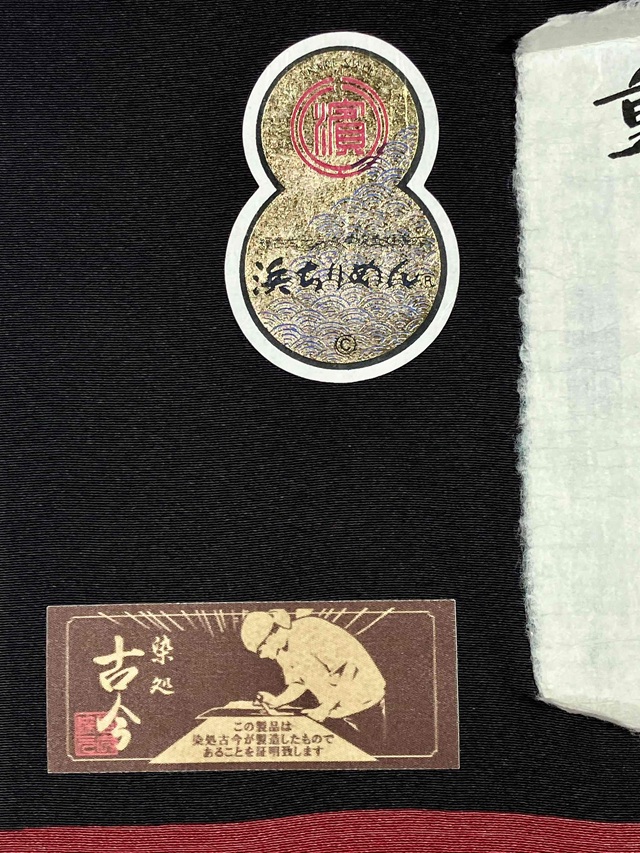 伊勢型 中村勇二郎