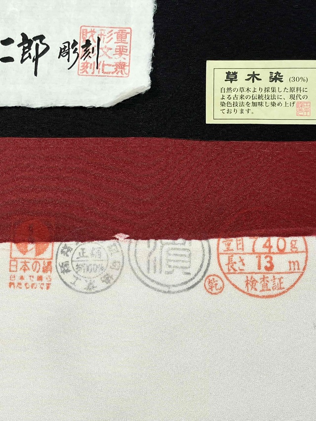 伊勢型 中村勇二郎