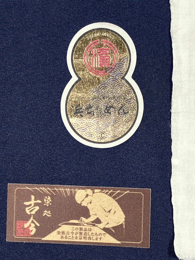 伊勢型小紋 中村勇二郎 極南天 紺緑 和服・和装小物の通販・お洒落で