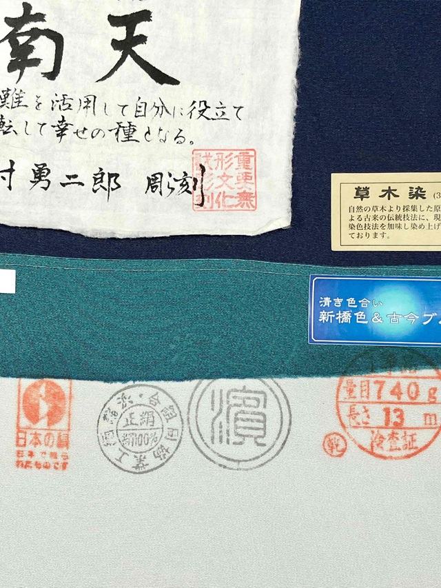 伊勢型 中村勇二郎