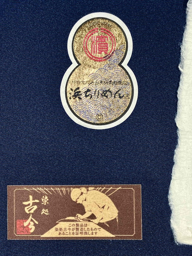 伊勢型小紋　中村勇二郎