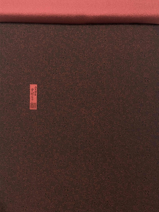 伊勢型 中村勇二郎